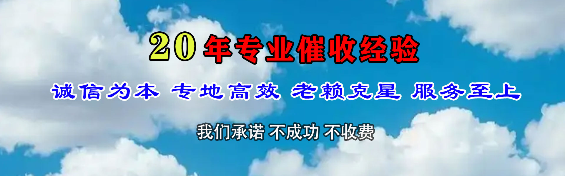 德兴讨债公司